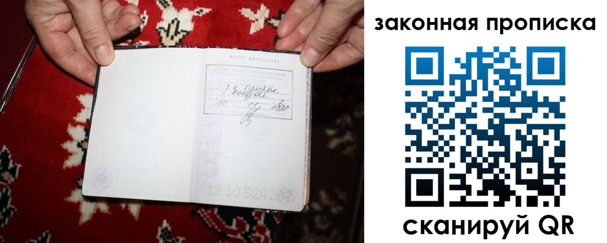 временная регистрация адрес в Калаче