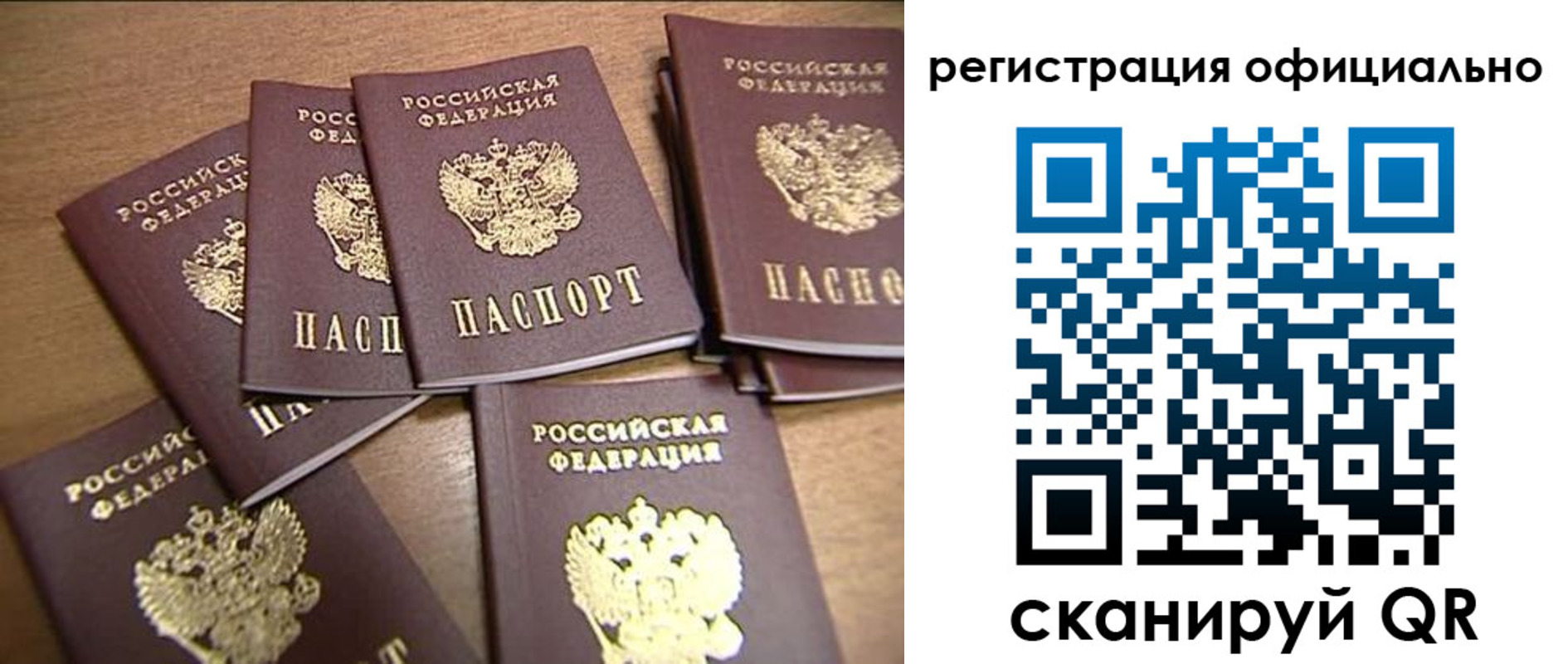 прописка для кредита в Калаче