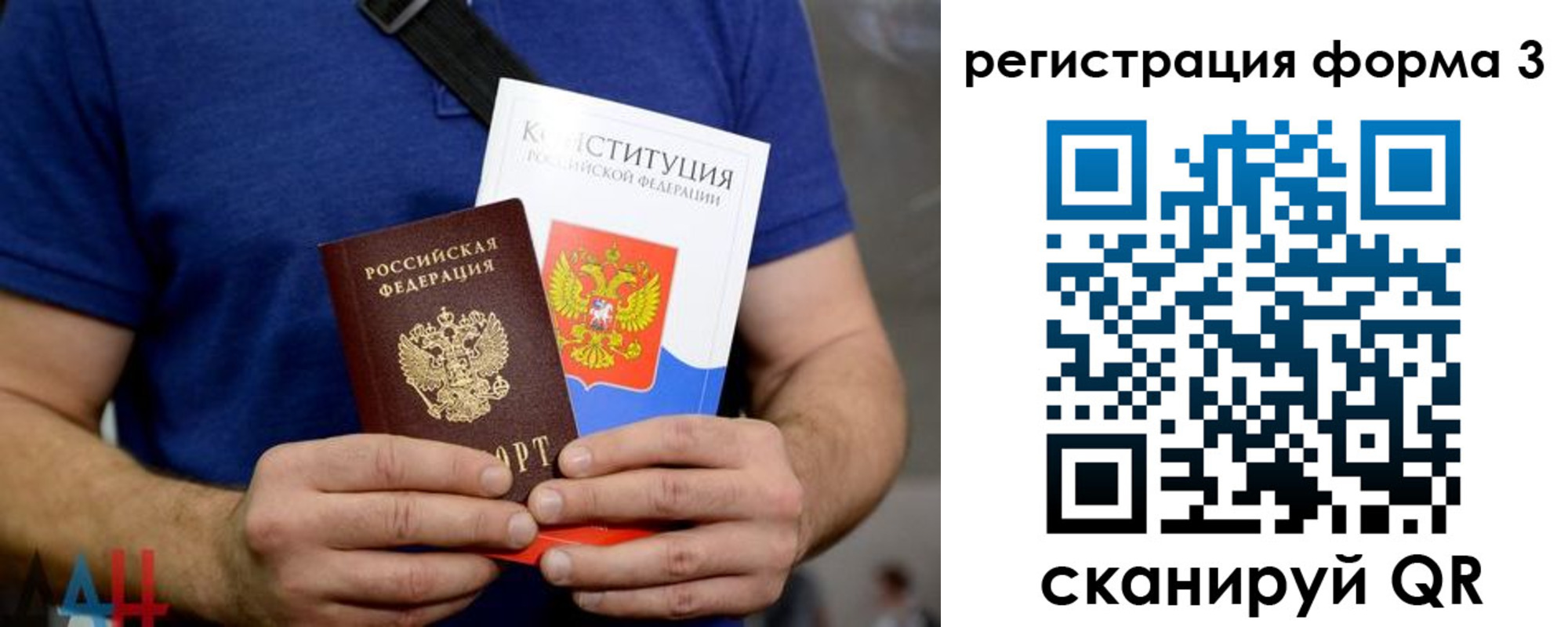 временная регистрация поиск в Калаче