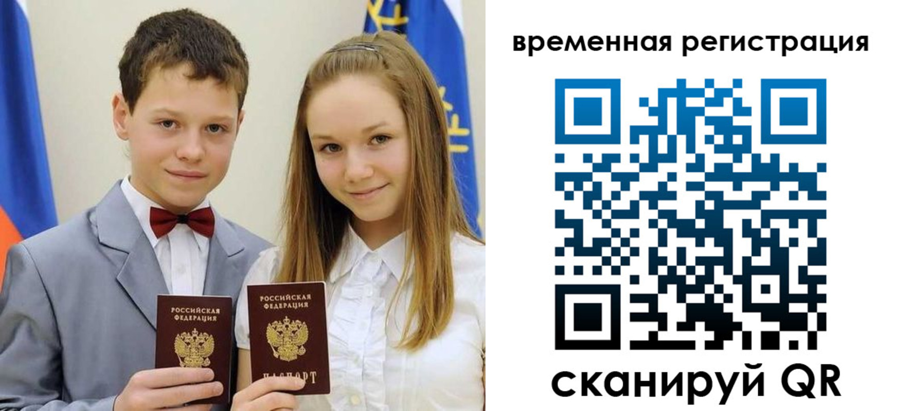 прописка регистрация в Калаче