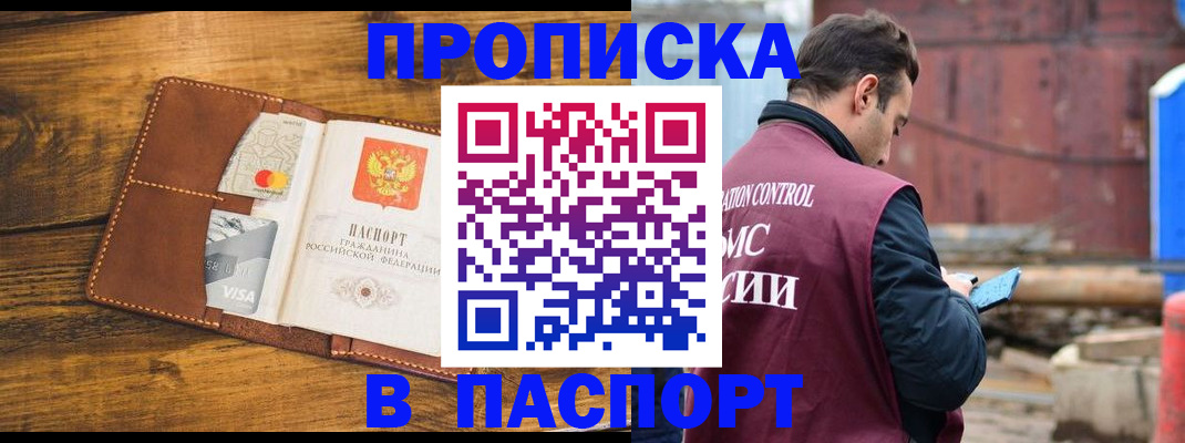 временная регистрация в Калаче