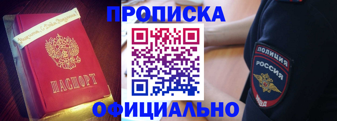 прописка для военкомата в Калаче
