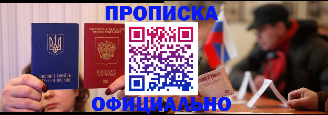 прописка иностранных граждан в Калаче