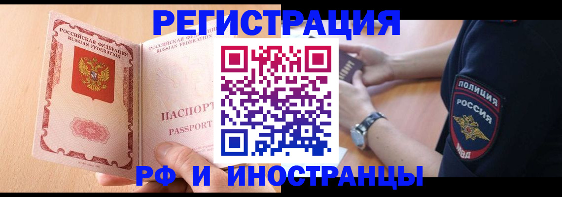 прописка для кредита в Калаче