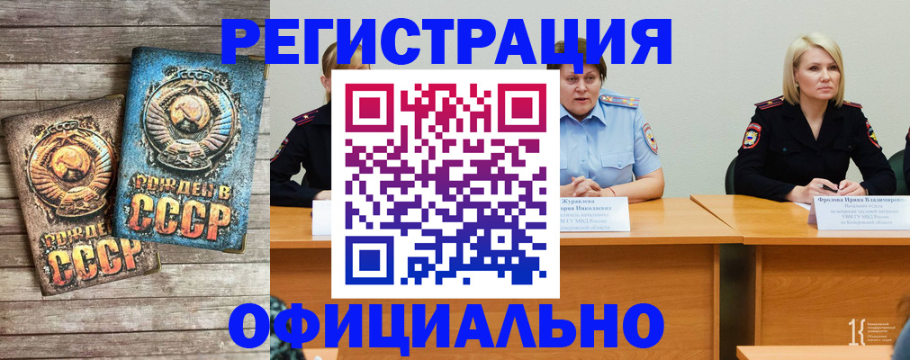 временная регистрация в квартире в Калаче