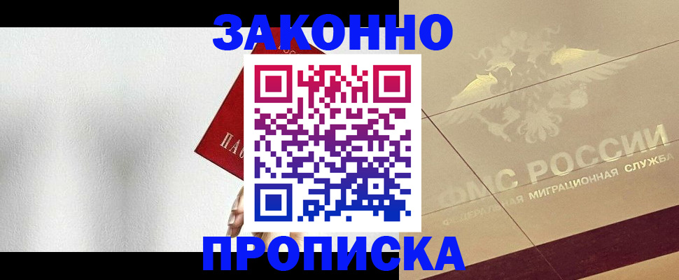 временная регистрация поиск в Калаче