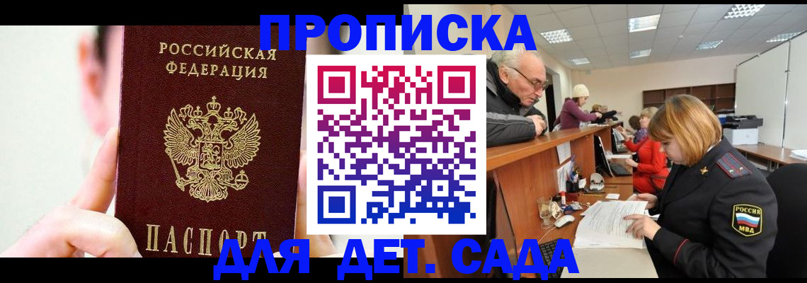 временная регистрация собственник в Калаче