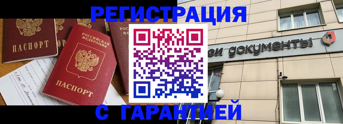 прописка иностранных граждан в Калаче